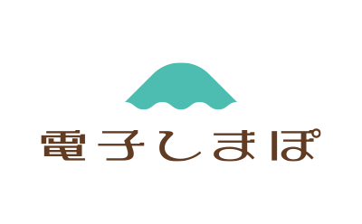 電子しまぽ のロゴ